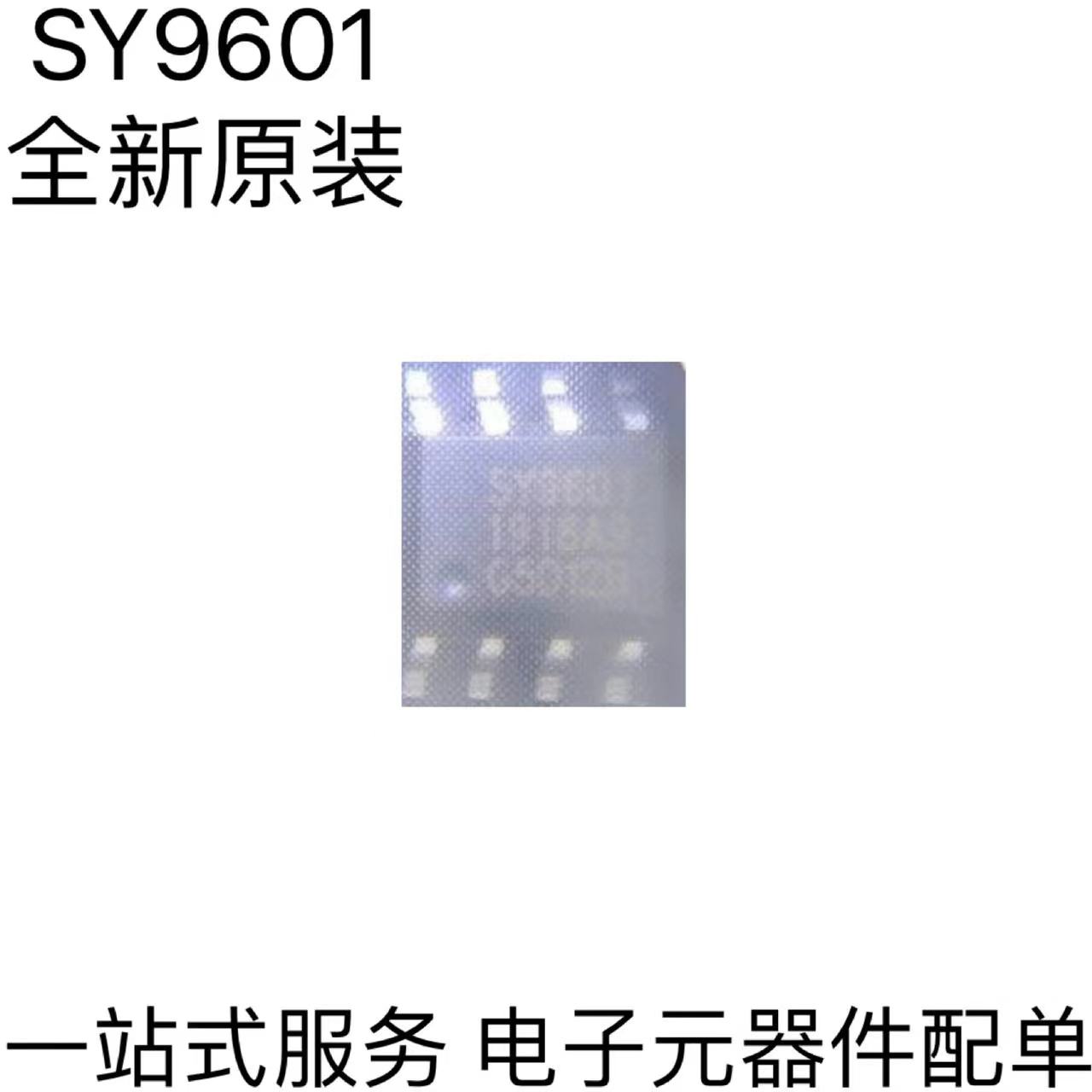 全新原装 SY9601 ESOP8 TYPE-C识别芯片TPS思远提供一站式BOM配单