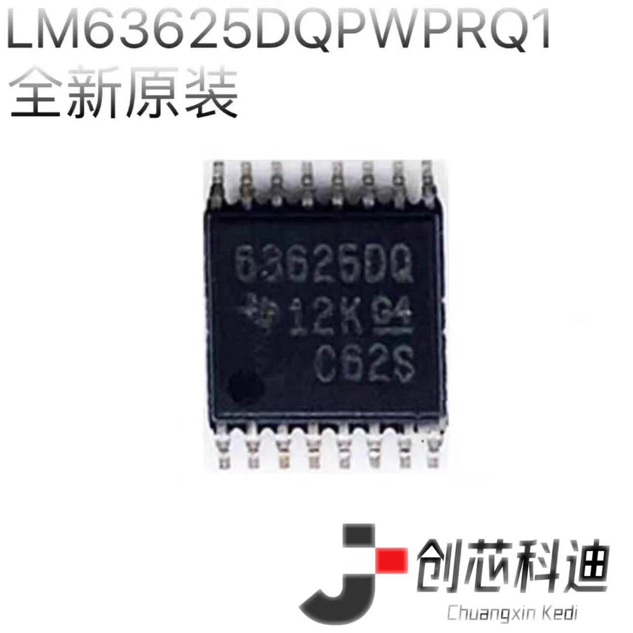 LM63625DQPWPRQ1 封装HTSSOP-16电子元器件IC提供BOM配单原装现货