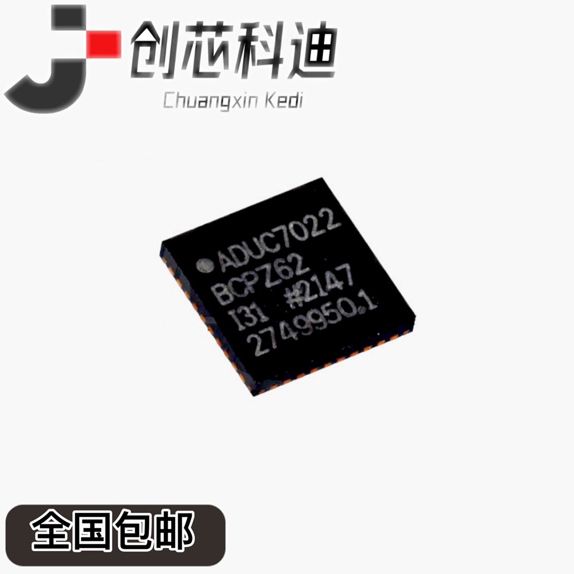 ADUC7022BCPZ62 ARM微控制器MCU LFCSP-40 电子元器件一站式配单