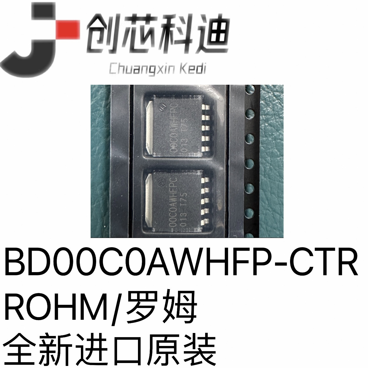 BD00C0AWHFP-CTR 稳压器LDO 35V耐压1A 丝印00C0AWHFPC 原装芯片