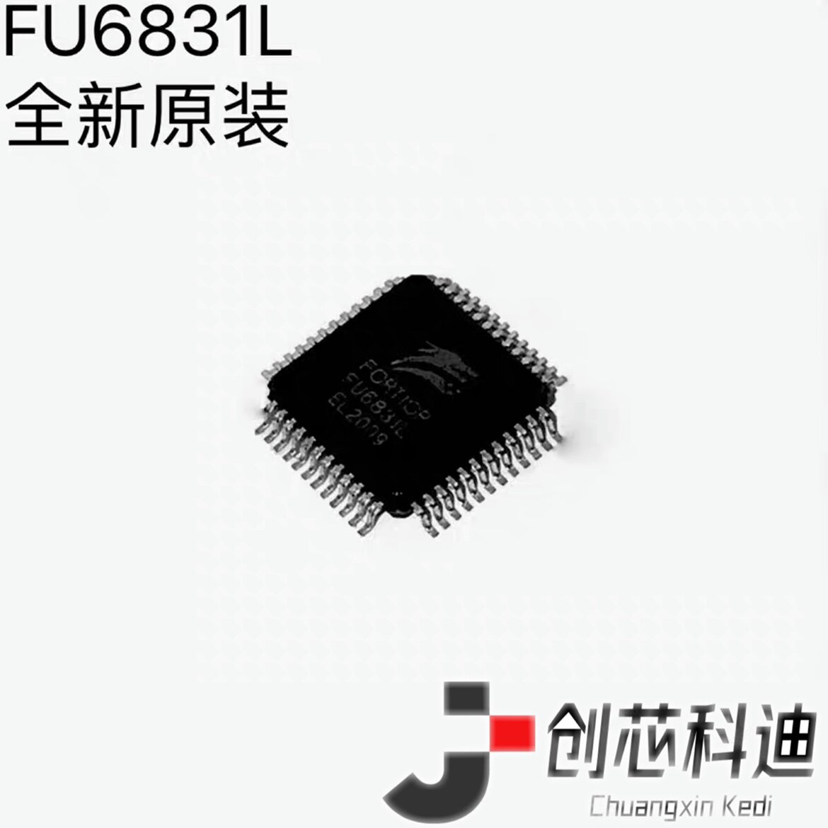 全新原装 FU6831L FU6832L单片机驱动芯片QFP48提供一站式BOM配单