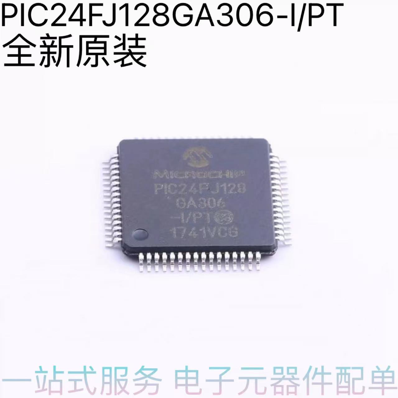 全新原装 PIC24FJ128GA306-I/PT TQFP-64 16位微控制器 - MCU芯片
