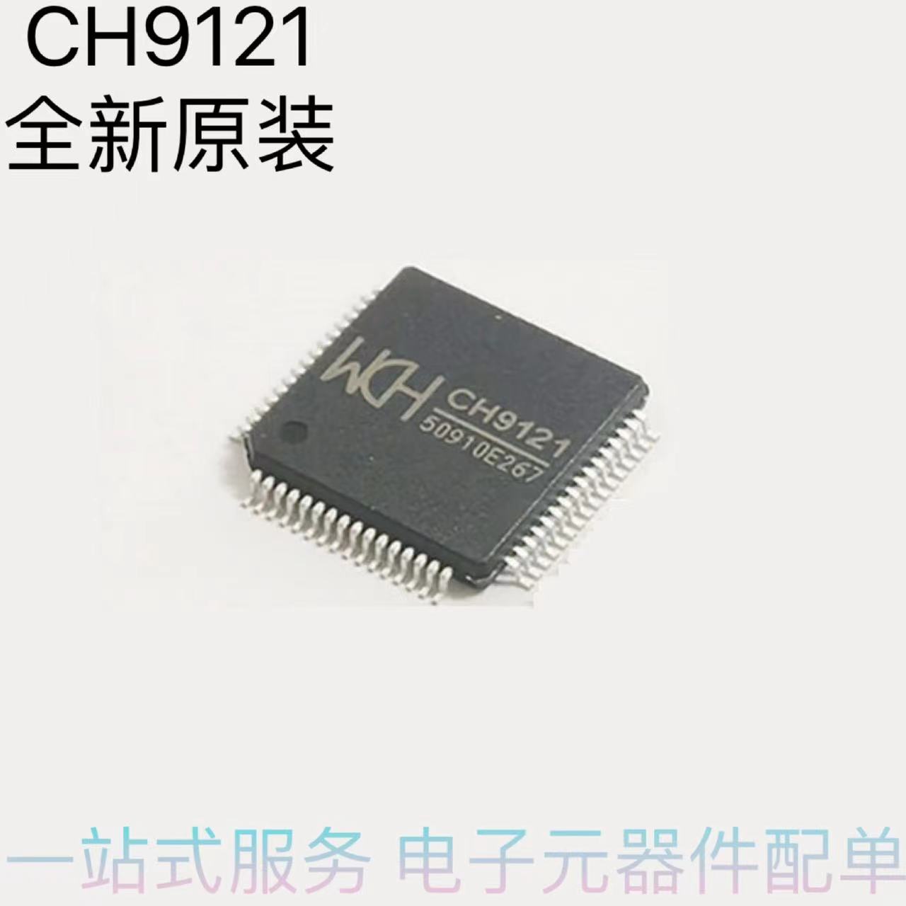 全新原装 CH9121 LQFP64 串口转网络 网络转TTL模块芯片 单片机