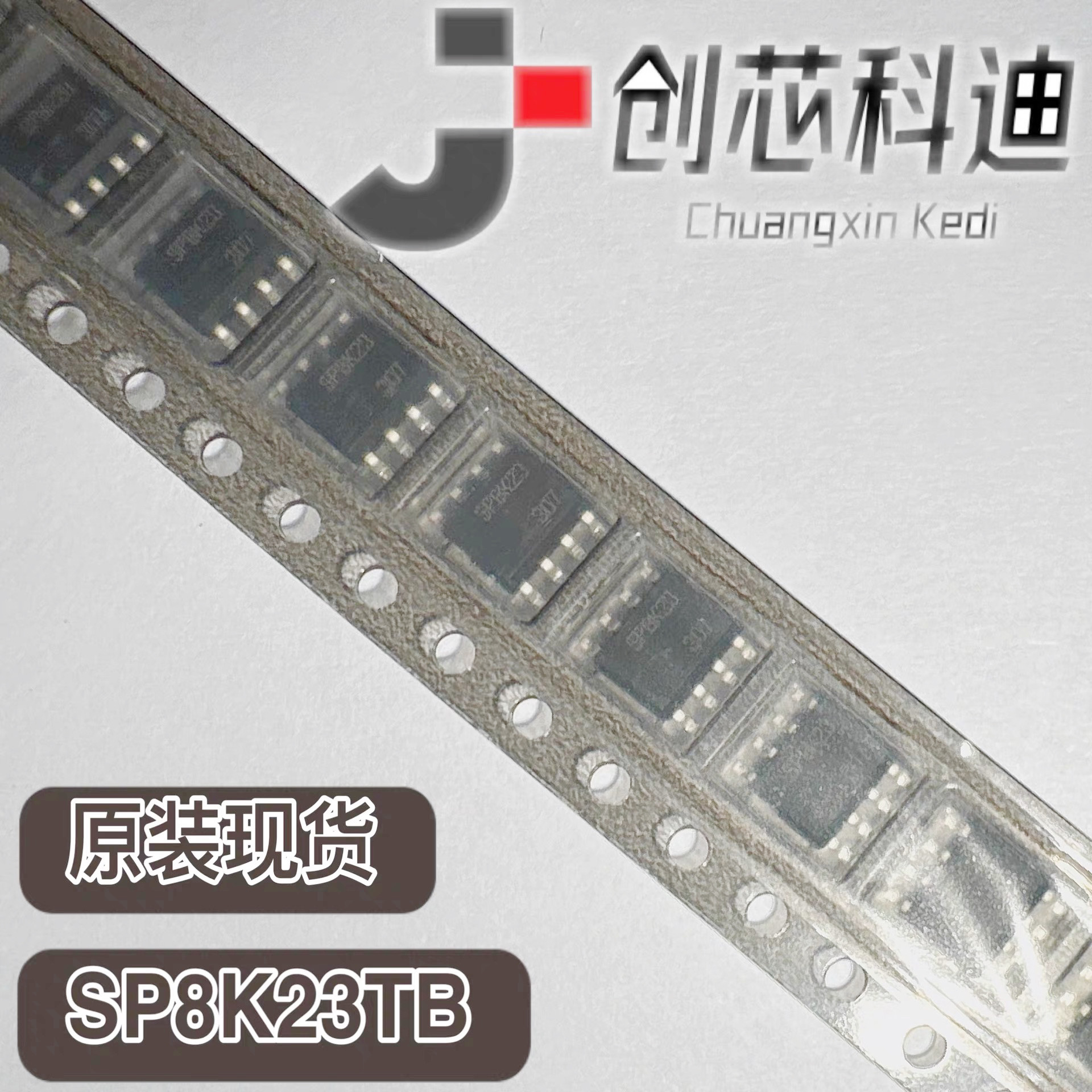 SP8K23TB 全新原装2个N沟道MOS场效应管45V芯片SOP8脚现货 SP8K53