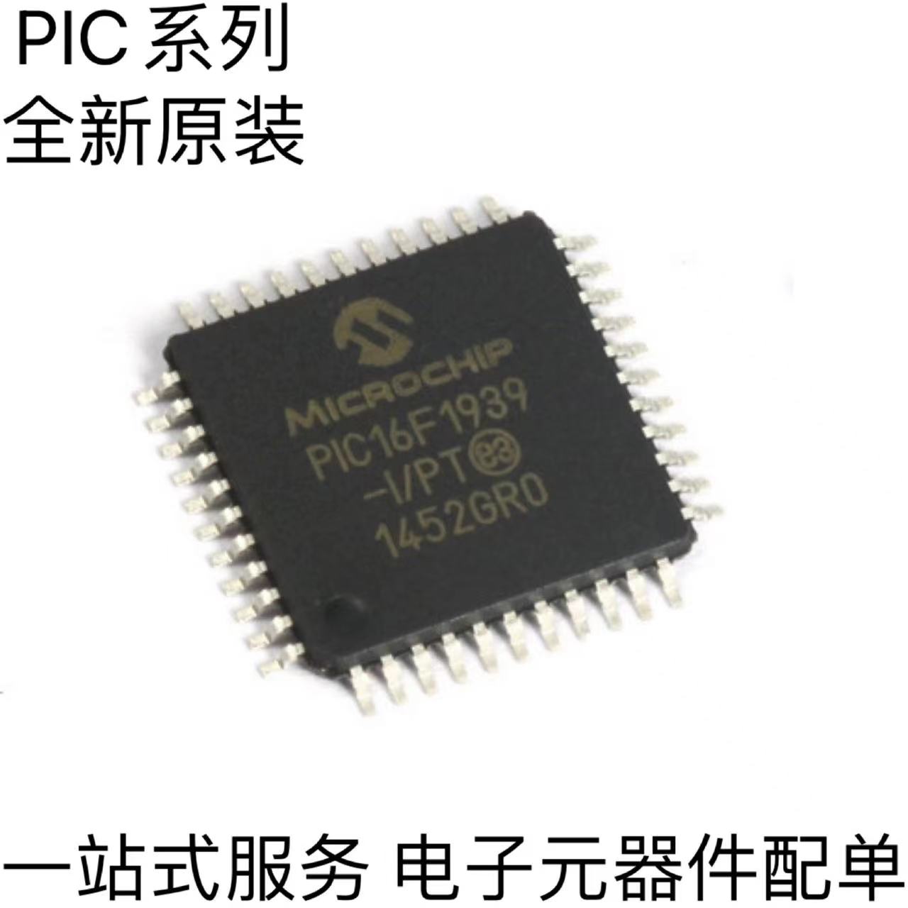 全新原装 PIC16F1939-I/PT PIC16F887-I/PT贴片微控制器芯片闪存