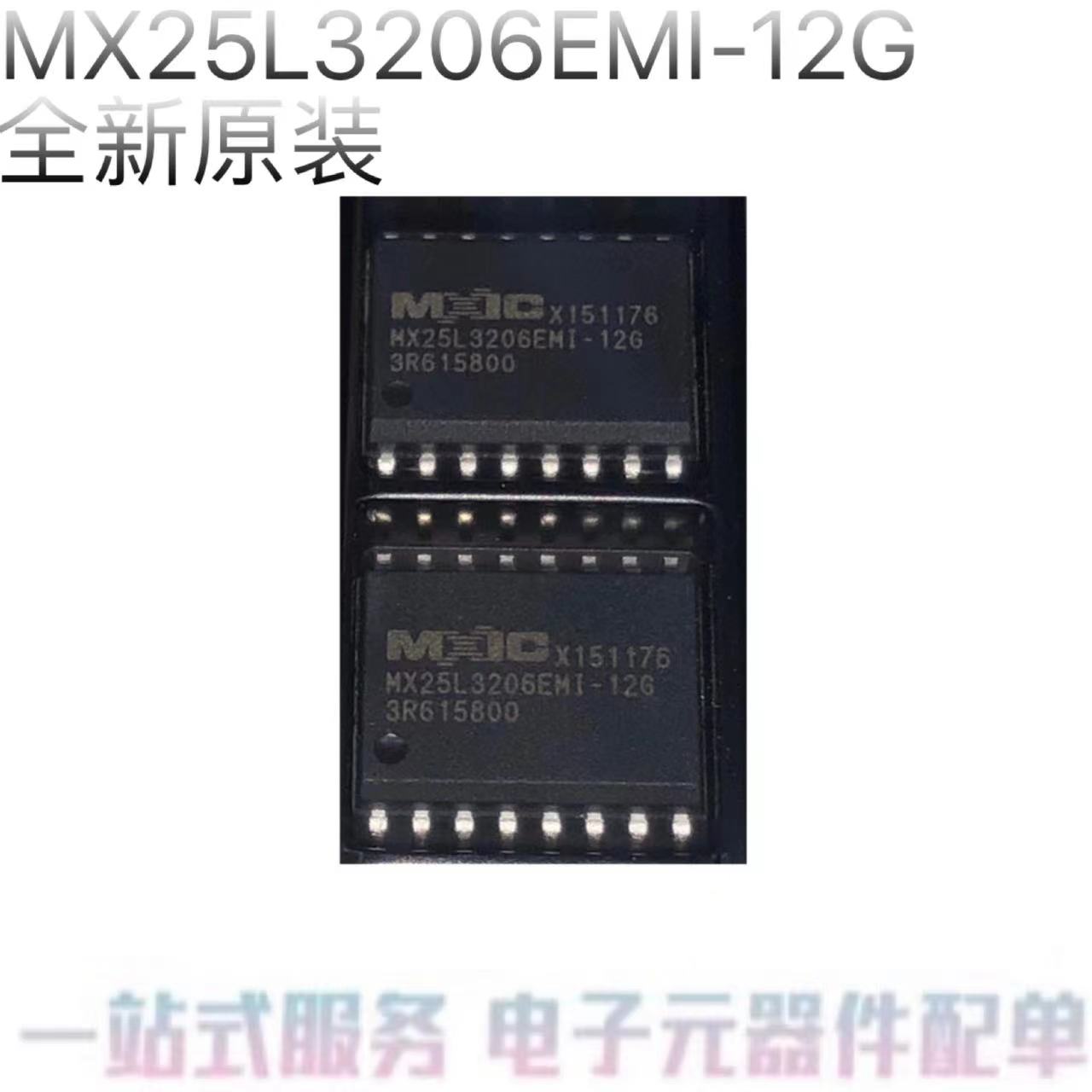 MX25L3206EMI-12G全新原装 32Mbit 4M封装SOP16 MX系列一站式配单