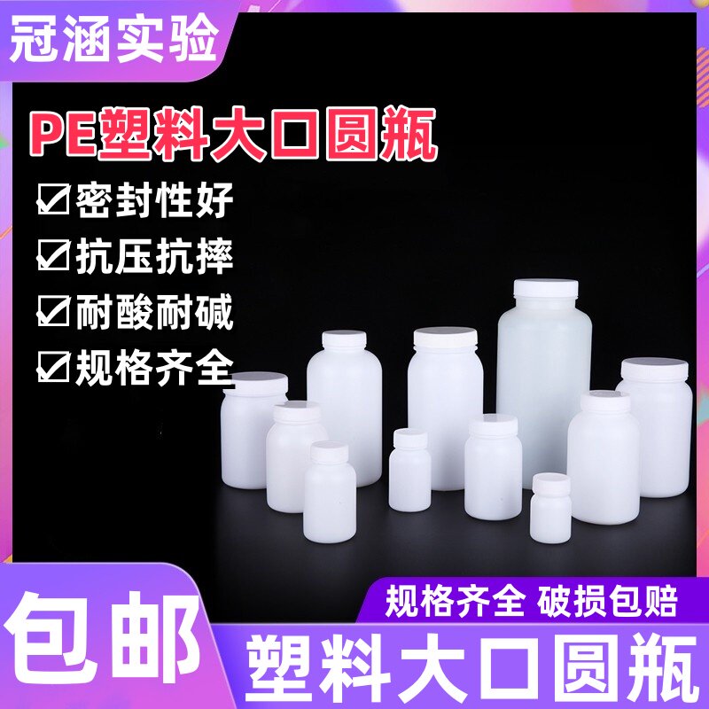 塑料大口试剂瓶 塑料黑色试剂瓶 HDPE分装瓶避光 广口塑料样品瓶