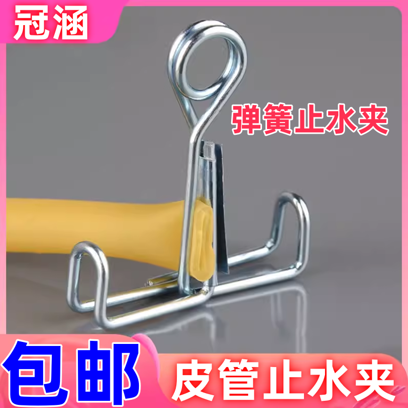 不锈钢螺旋弹簧止水夹皮管夹乳胶管夹子铁夹罗伯特夹软管卡箍卡扣