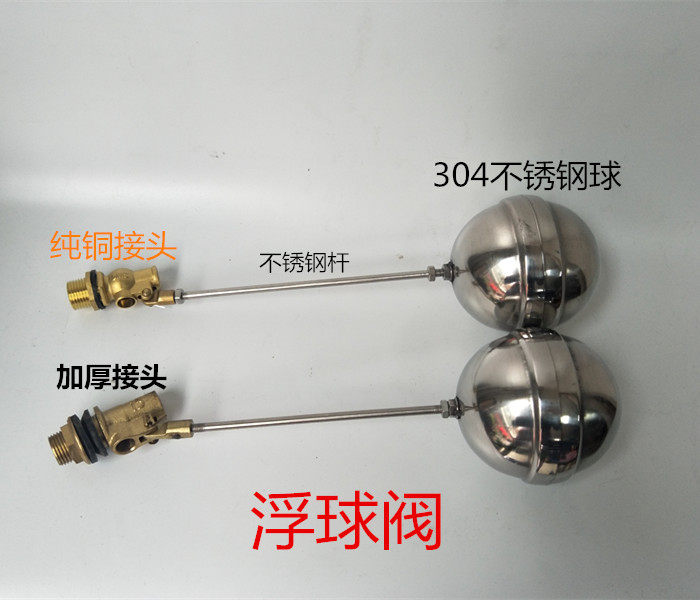 Stainless steel floating ball valve Automatic water level controller 4 points 6 water tank water tower control valve water floating ball switch