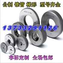 Threaded ring gauge M1M2M3M4M5M6M7M8M10M12M14M16M18M20M22M24 * 30X through stop plug gauge