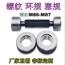 Threaded ring gauge M86M87X0 M86M87X0 5X0 5X0 75X1X1 5X2X3X4X6 pass-stop gauge dental gauge check tool