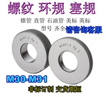 Threaded ring gauge stopper M30M31X0 M30M31X0 5X0 5X0 5X2X3X3 5X2X3X3 5 through stop gauge dental gauge check tool