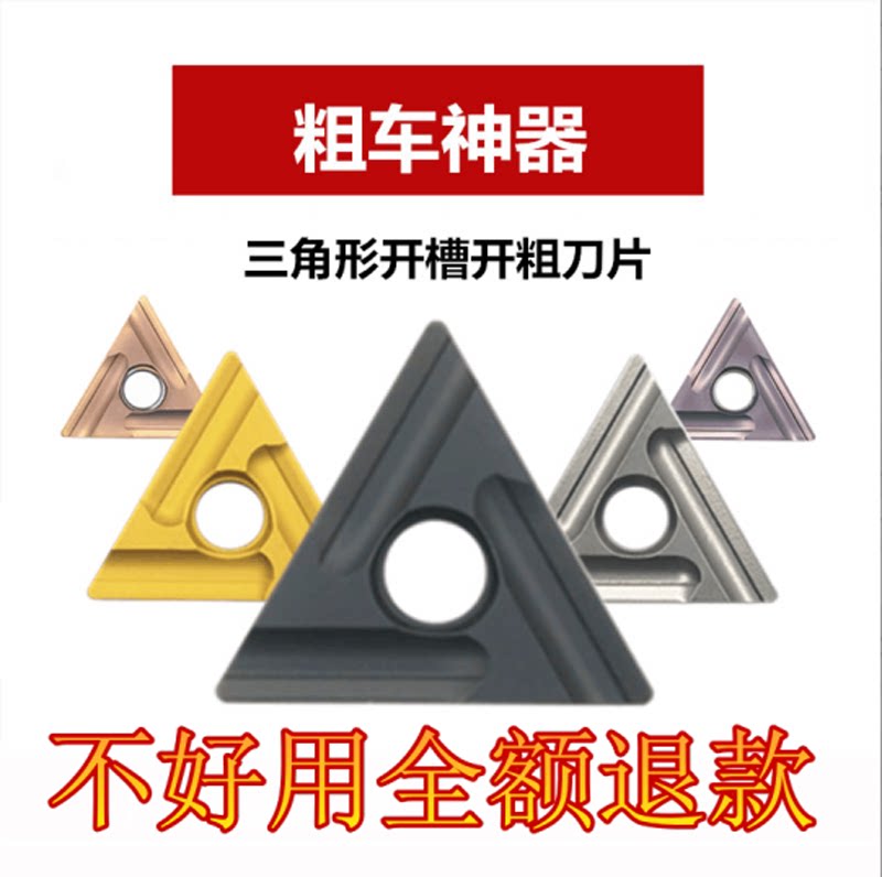 CNC blade TNMG160404 160408 R-S L-S C triangle slot roughing out round blade