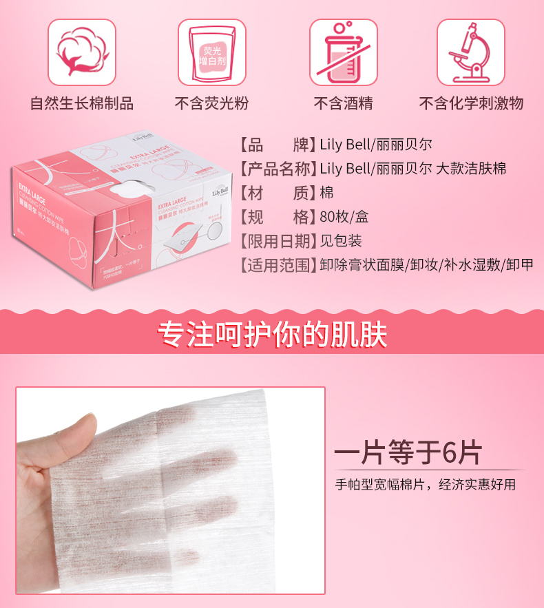 Lily Bell / Lily Bell bông tẩy trang lớn và kết hợp khăn ướt 	bông tẩy trang bella 120 miếng	