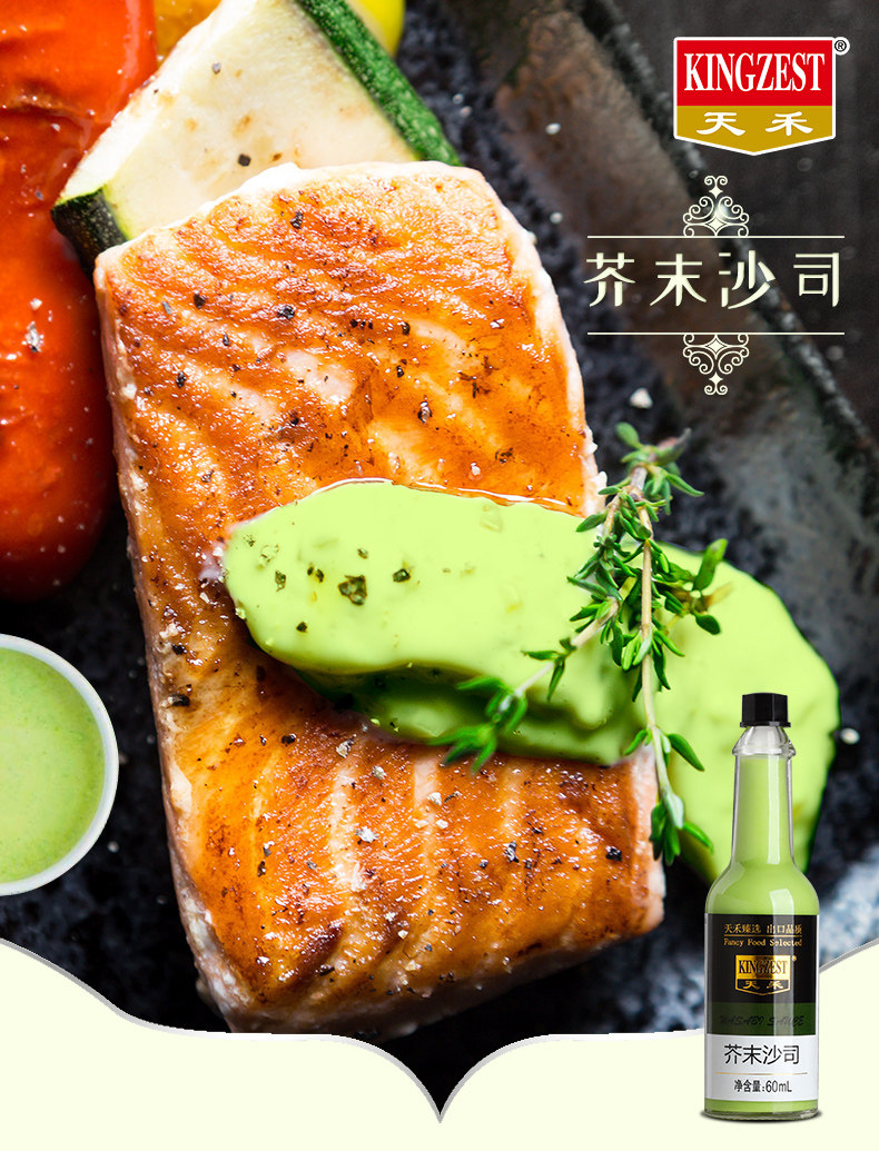 安享好物 安享D级芥末-天禾芥末沙司 企标