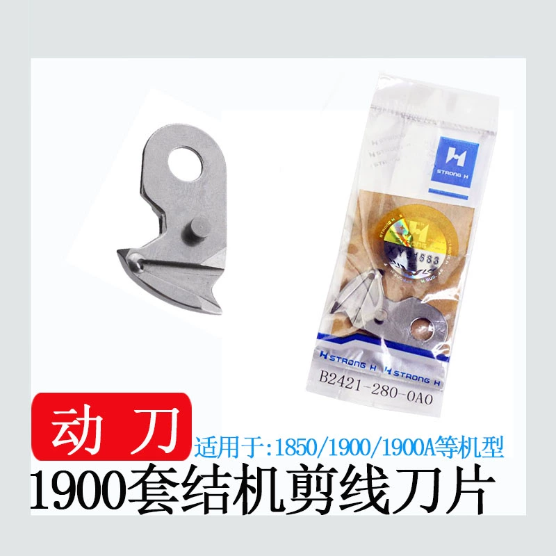 Qiangxin thương hiệu máy hạng nặng 1850 1900A tacking máy chủ đề tông đơ lưỡi 210D di chuyển dao cố định dao phụ kiện máy may miễn phí vận chuyển