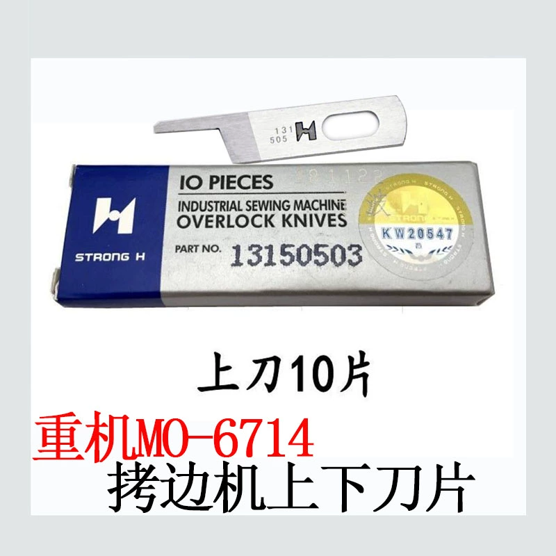 Qiangxin thương hiệu máy hạng nặng 6714 máy khoác ngoài trên và dưới lưỡi 6700 máy vắt sổ cắt công nghiệp máy vắt sổ phụ kiện miễn phí vận chuyển