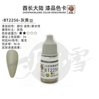 BT2256 серо-желтый