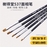 Ручка окрашена в дверной рукав.