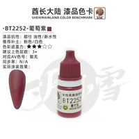 BT2252 виноградно-фиолетовый