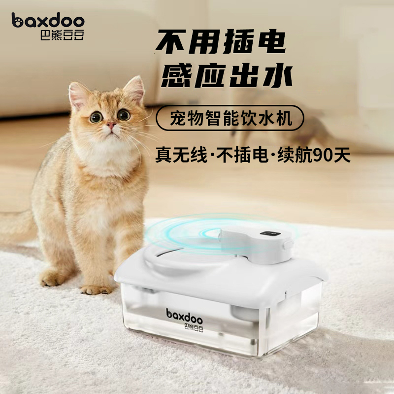Low-Profile Cat Water Dispenser with Automatic Circulating Water, Constant Temperature, Wireless Smart Pet Water Fountain, No Need to Plug in