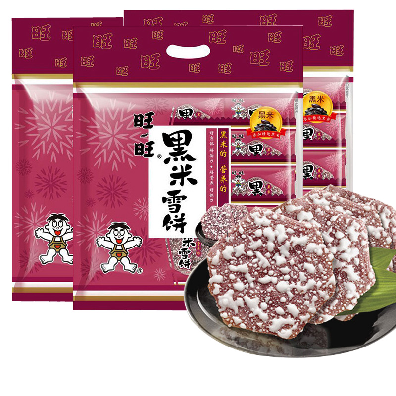 Want Want Black rice cake 258gX2 bags puffed snacks Xianbei rice cake Children's puffed leisure small snacks