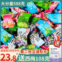 Slipping plum bag whole family bucket green plum Prune plum plum dried fruit candied fruit snack snack snack snack food