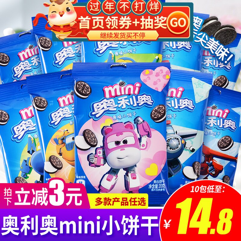 Oreo mini chocolate sandwich cookie snack bulk baby snack snack snack casual food