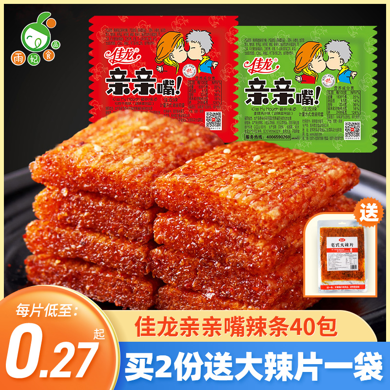 Jialong kiss mouth spicy strip spicy grilled big knife spicy slices Spicy vegetarian meat small package net red snack products gift package