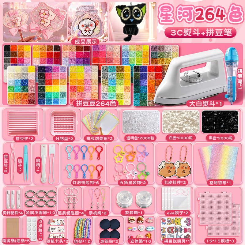 Pindu 264-Color Complete Material Kit Mard Same as Pindu Handmade DIY Set Fusion Bean Particles Girl Toy