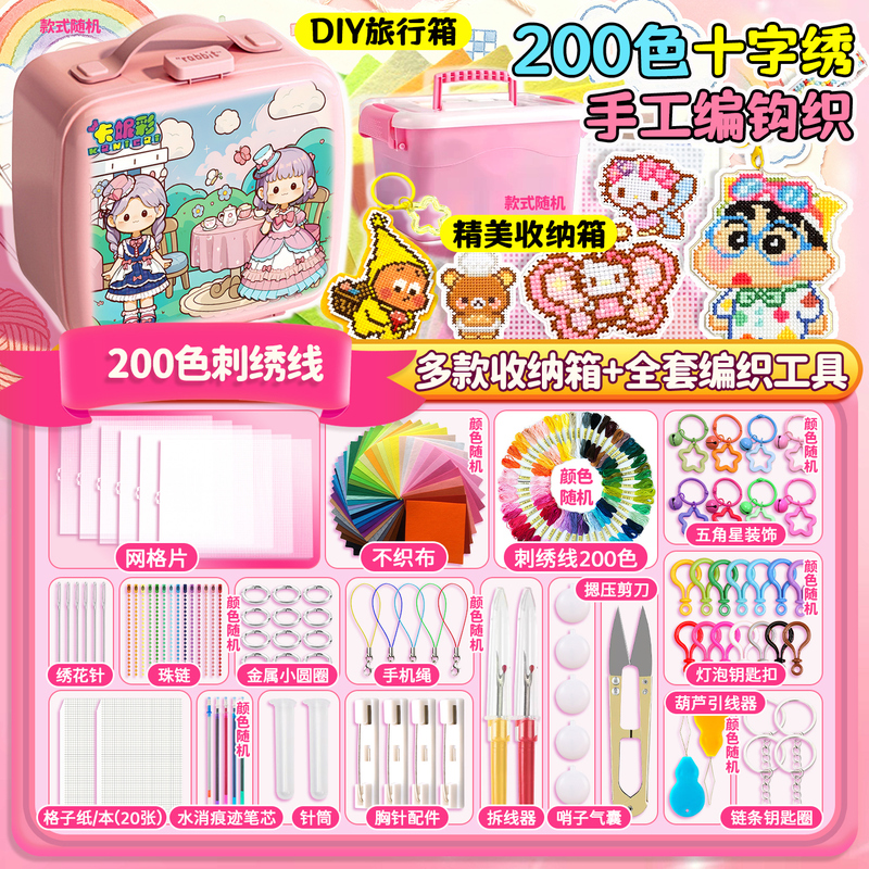 Cross-Stitch Hanging Ornament Tear-And-Stitch Set for Girls, DIY Embroidery Kit, No Cutting Required, Complete Stress-Relief Toy