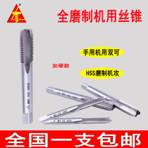 High speed steel hand machine tap GB tapping drill Straight groove tapping through hole tapping M3M4M5M6M12