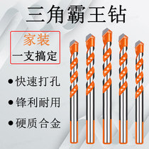 Multi-function triangle overlord drill Electric drill drilling Tile glass hole opener Concrete super hard drilling drill head set