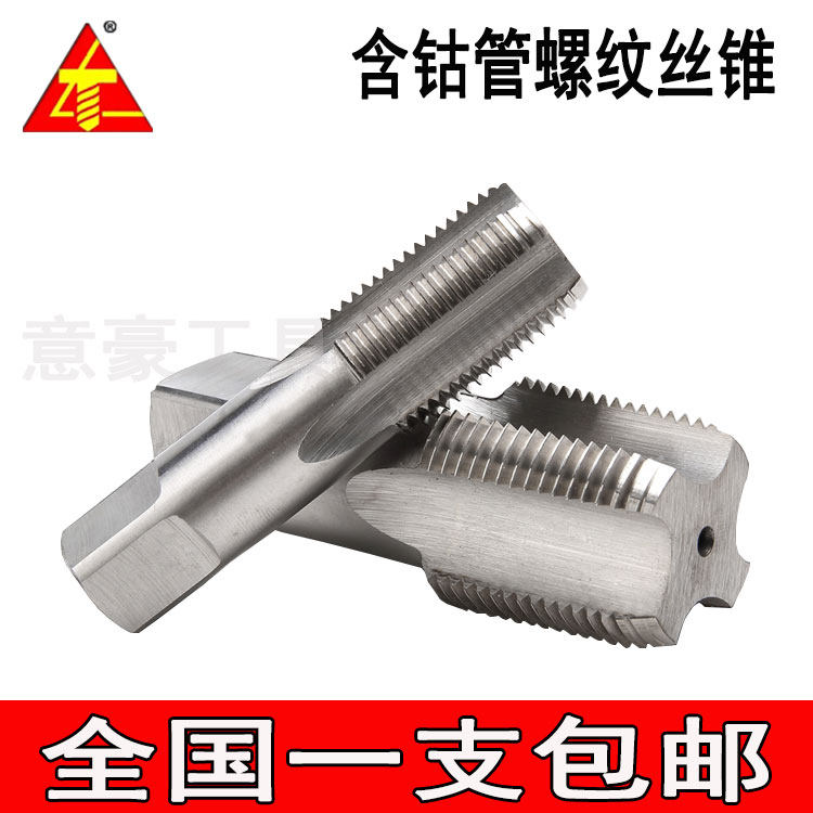 Pipe thread screw tapping stainless steel screw tapping ZG1 83 43 81 2 Water pipe tooth conical screw tapping 1 2 points 3 points 4