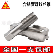 Pipe thread tap Stainless steel tap ZG1 83 43 81 2 Pipe thread cone tap 1 2 points 3 points 4 points