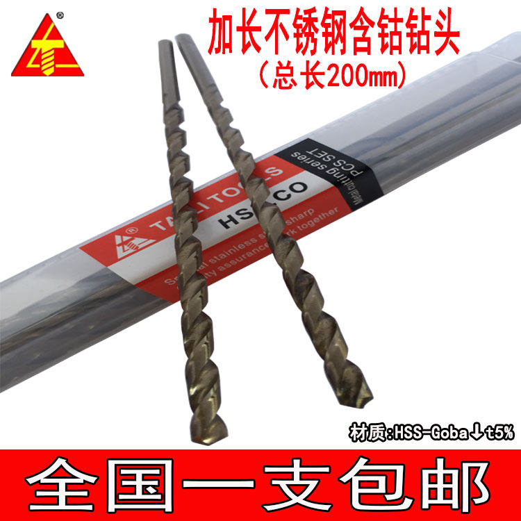 Extended drill cobalt straight shank twist drill deep hole 4 2 5 2 16 8 10 3*200mm 20cm long