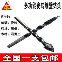 Ceramic brick Glass cement Wall hole opener Impact alloy flashlight drill gun Triangle drill