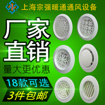 New air system adjustable abs central air conditioning new air outlet circular discharge vent air inlet 75 200mm