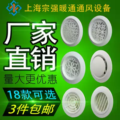 Fresh air system Adjustable ABS central air conditioning fresh air outlet round discharge vent air inlet 75 200mm