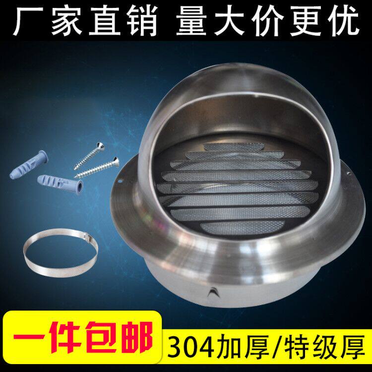 304 stainless steel air cover port exterior wall ventilation ball hood exhaust port ventilation port cover check valve ventilation rain cap