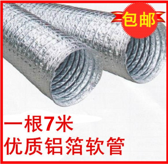 Single layer aluminum foil telescopic ventilation pipe exhaust smoke pipe ventilation hose Ventilation fan pipe ф300mm 7 meters