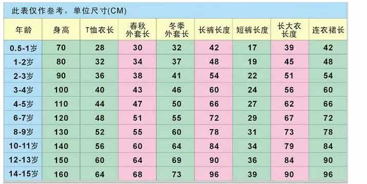 Pantalon pour garcons et filles - Ref 2059025 Image 9