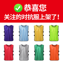 Customized confrontation basketball training vest Neteye breathable subgroup vest expanded promotional horse number