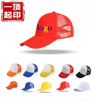 Hat custom LOGO School Games Chalding Class Hat Travel Advertising Hat Gift Workhat Build Hat