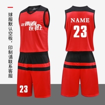 Basketball suit men custom game speed dry loose vest sports print training team suit student jersey summer
