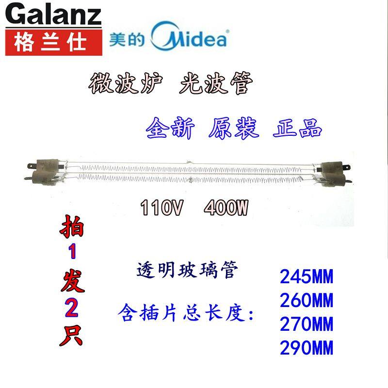Light Wave Tube Heating Tube Heating Tube Barbecue Tube Single 110v400w Microwave accessories Remarks Size 2 only
