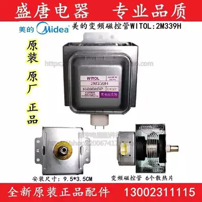 2M339H short-footed Midea microwave oven light wave oven variable frequency magnetron WITOL brand new original