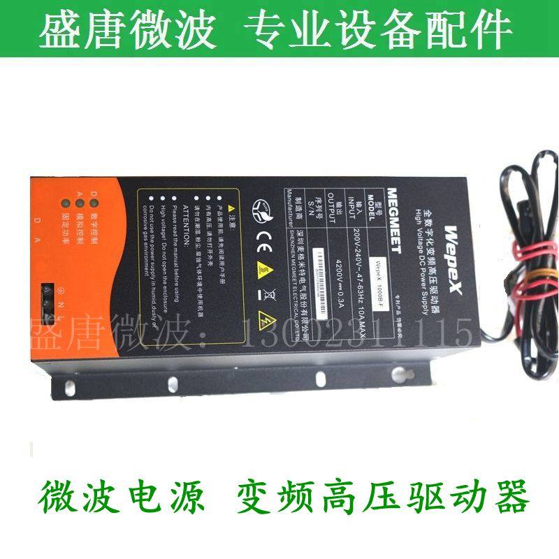 High voltage DC power B type Magmitt Industrial microwave device Commercial microwave oven special magnetron powered