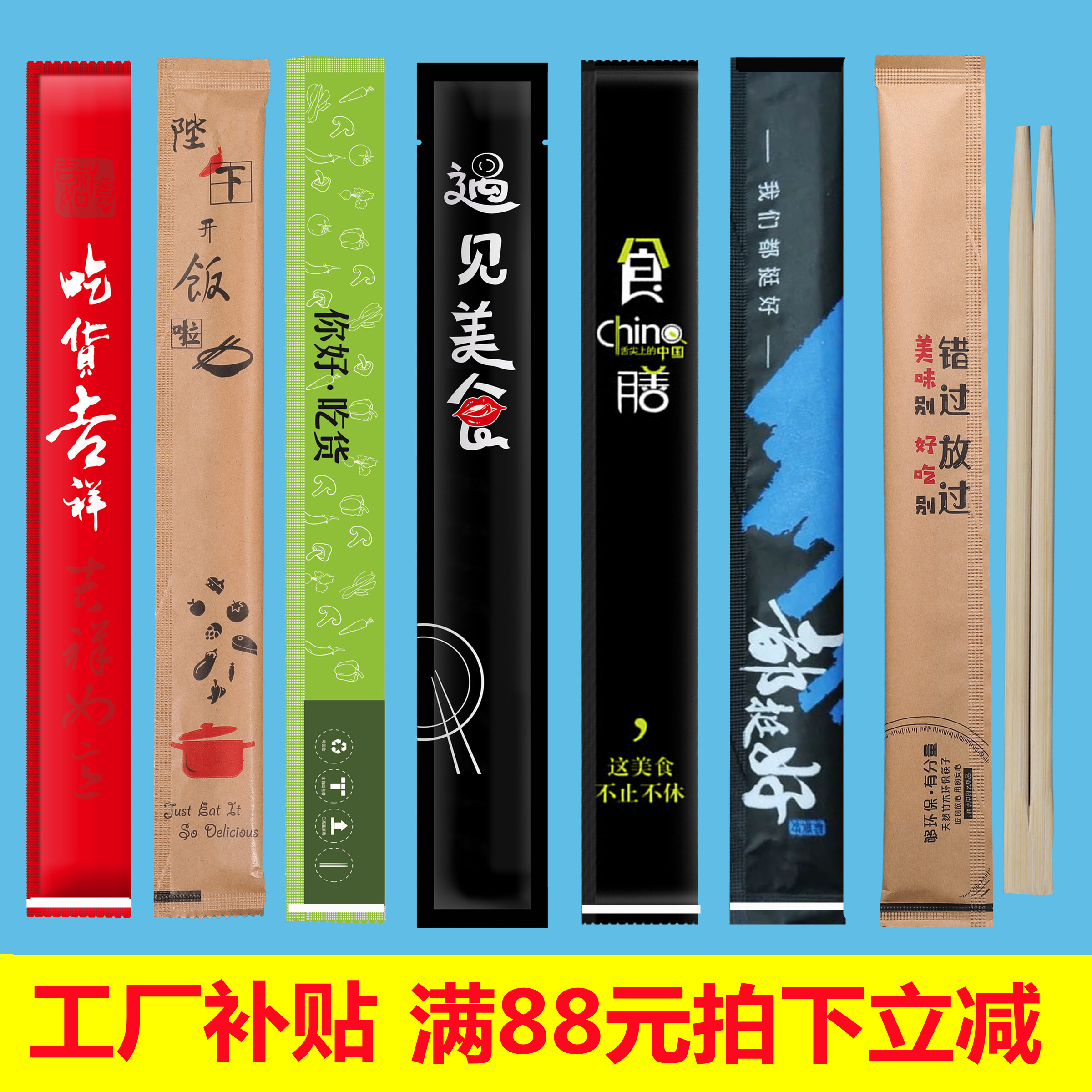 Disposable chopsticks one-piece kraft paper packaging commercial restaurant restaurant special health takeaway packaging cheap customization