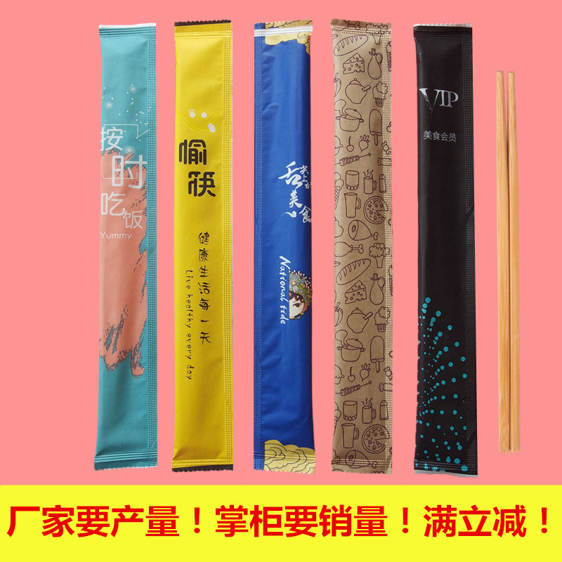 Disposable chopsticks Hotel cheap special kraft paper packaging Dining room fast food hygiene delivery packaging even body bamboo chopsticks
